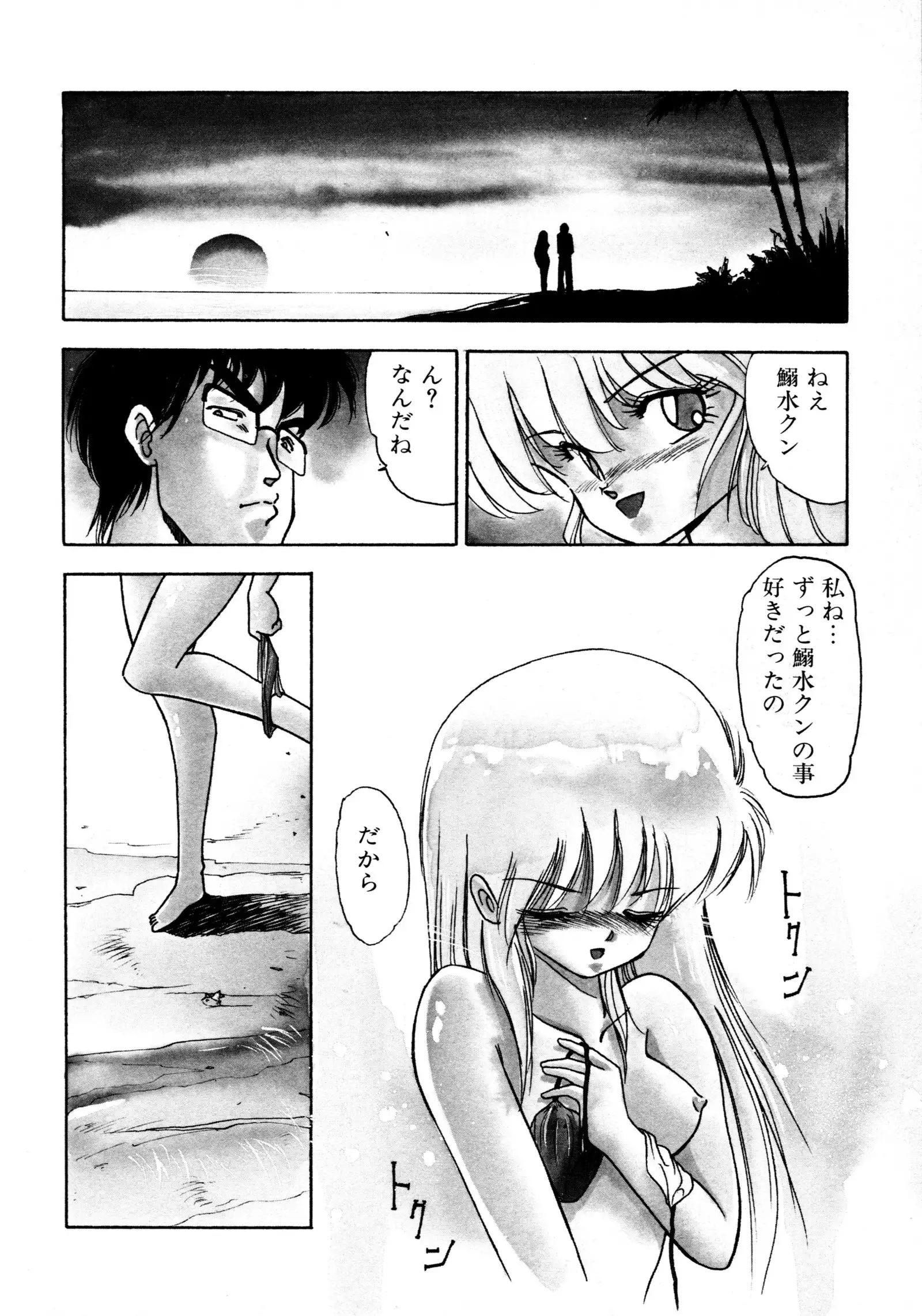 HIGH SCHOOL LANDER ハイスクールランダー