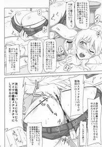 (COMIC1☆11) [Redbell (Akazawa Fuyuki)] Star Tanjou (THE iDOLM@STER)