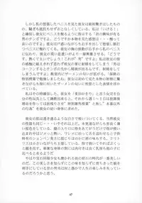 (C66) [Momonga Club (Hayashibara Hikari)] Shoujo Jidai