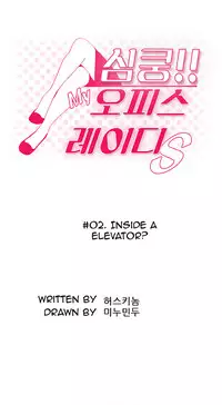 My Office Ch.1-16 (English) (Ongoing)