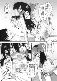 (C78) [Marked-two (Maa-kun)] Hakurei Jinja no Saisenbako (Touhou Project)