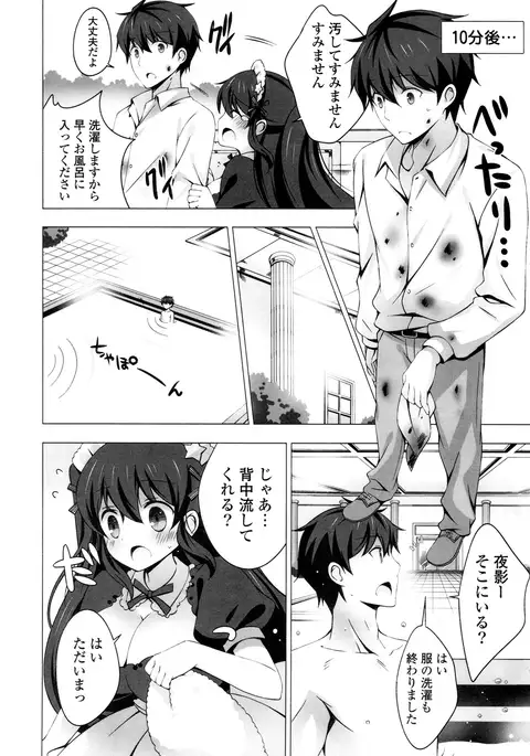 Mayonaka ni Ice Cream