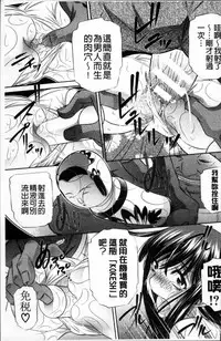 [NABURU] Oyako Kankei [Chinese]