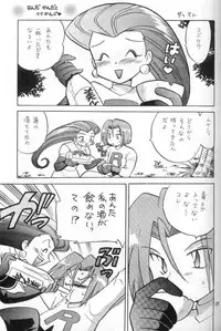 (C54) [Negoro Teppou Tai (Kotono Wakako)] Nan Da Kan Da To Ii Kanji (Pokémon)