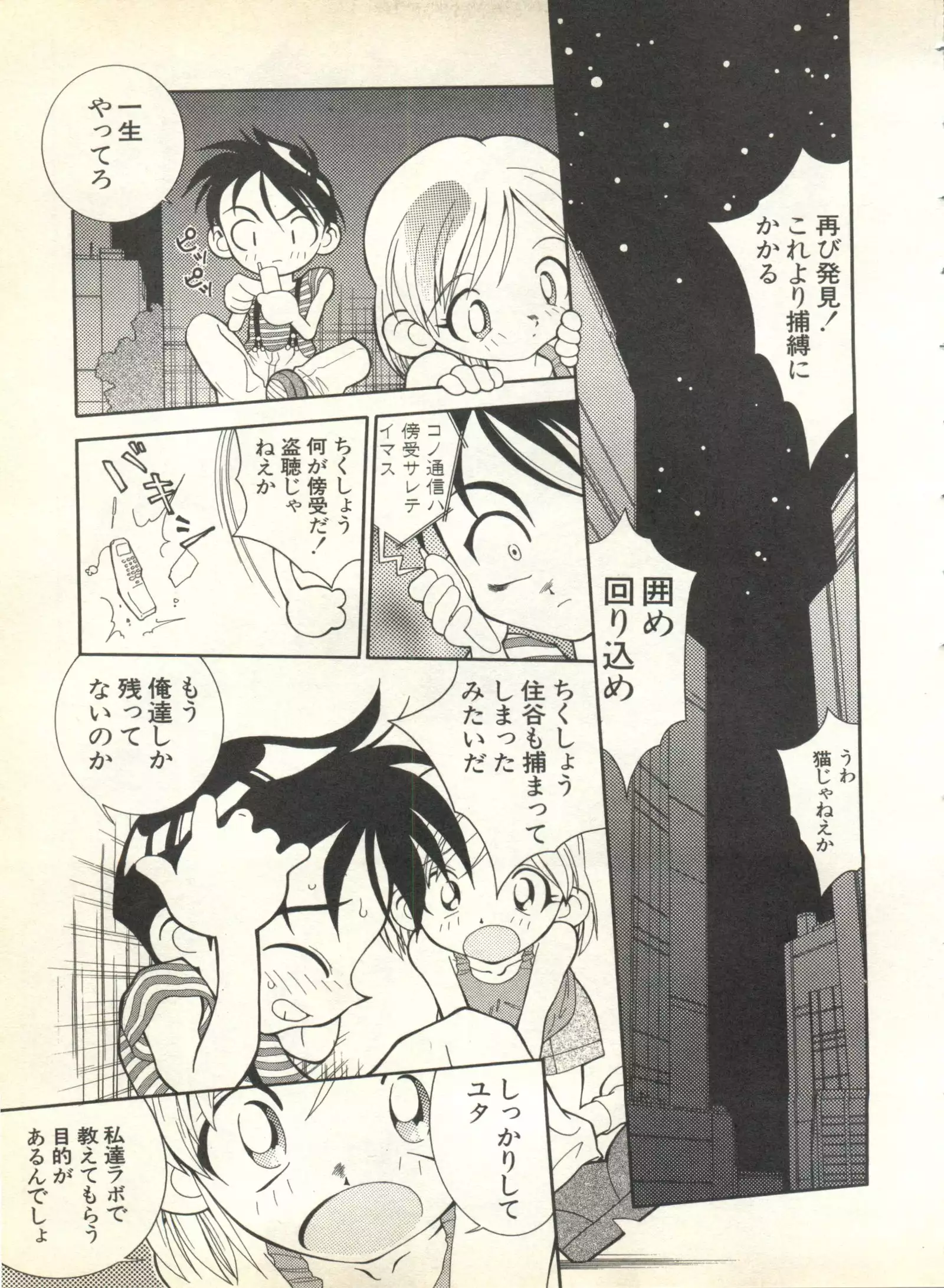 Pai;kuu 1999 October Vol. 22