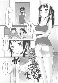 [Mozu] Babyface Glamour