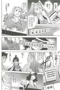 [Shiwasu no Okina] Peace Hame! Ge