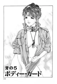 [Onikubo Hirohisa] Mehyou | Female Panther Volume 3