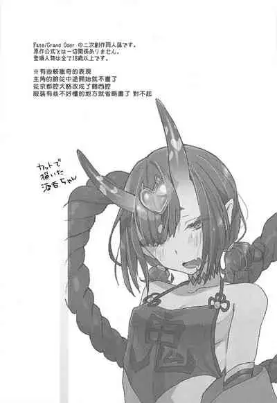 Ikita Shitai ni ●sareru Hanashi