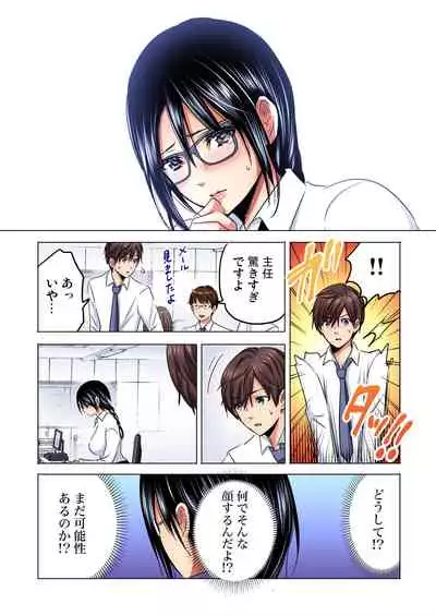 Shuunin, Watashi o Kimochi Yoku Shite ~Tonari no Jimiko ga Sugoi n desu...!?