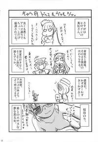 (C71) [Shin Hijiridou Honpo (Hijiri Tsukasa)] Bara to Tenshi to Onee-chan (Rozen Maiden)