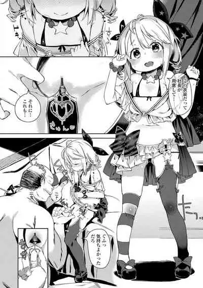 [Atage] Tsugou ga Yokute Kawaii Mesu. - Convenient and cute girl [Digital]