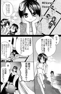 (C70) [DewDrop (Sakurai Kouki, Hattori Mitsuka, Irodori Usui)] Bindume Satougashi (Bleach)