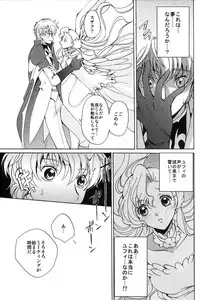 (C74) [Kurimomo (Tsukako)] Angel Feather (Code Geass)