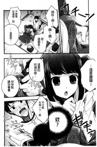 [Izumiya Otoha] Jyunren Prison | 純戀監禁牢獄 [Chinese]