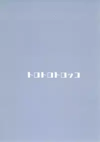 (C91) [Torotorotorocco (Johnny)] Heya to Y Shirt to Mifune-san (THE IDOLM@STER CINDERELLA GIRLS)