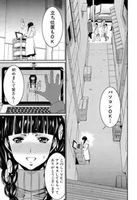 [Moriya Gia] Futanarist