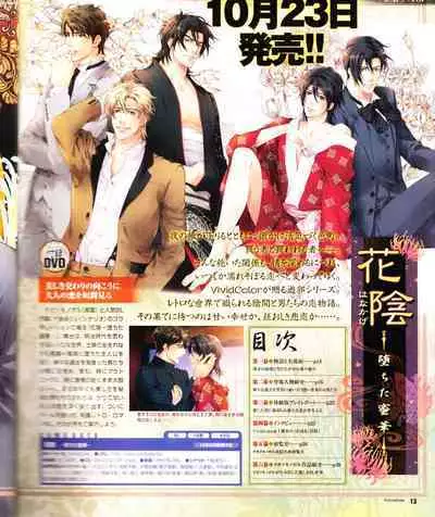 Cool-B Vol.28 2009-11