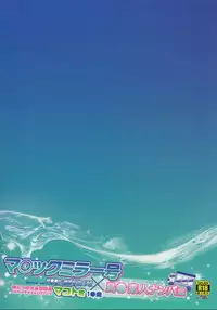 [Sadistic Mary (Hattori Mitsuka)] Magic Mirror Gou - Tachibana Makoto Nanpa Hen | M○○ic Mirror Car (Free!) [English] [desudesu]