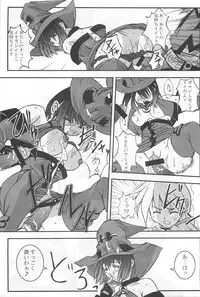 [Kikui Maishi (Kiqwimyxi) [U] Passionless 3 (Guilty Gear)