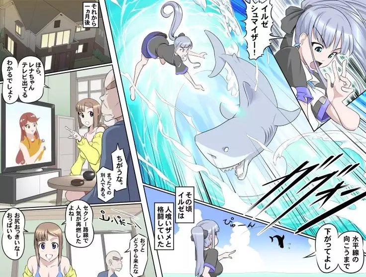 Ganbare Ojii-chan - Make Love! O'G-chan