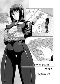 Kashima Hon 2 Kashima! Teitoku to `Yasen Enshuu' Shi Chaimasu!