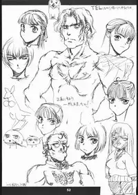 (CR23) [St. Armadel Ch. (Kagetora)] Sairai