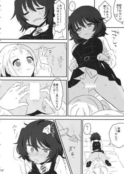 (Panzer Vor! 18) [Hiyashite Katameru (Kumasawa)] Petite chou chou (Girls und Panzer)