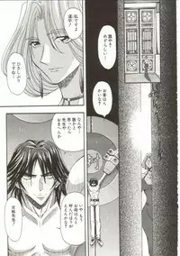 [Maro] Oyako Junko no Utage