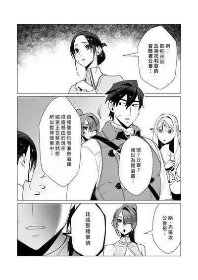 Yuusha-sama wa Houshuu ni Hitozuma o Gokibou desu 3