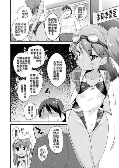 [Maeshima Ryou] Pakopako Princess | 蘿莉啪啪御宅公主 [Chinese] [Digital]