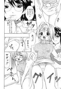 [Hanamura Torirou] Yokubou Library