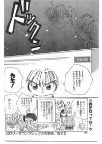 COMIC Papipo Gaiden 1995-09 Vol.16 [Incomplete]