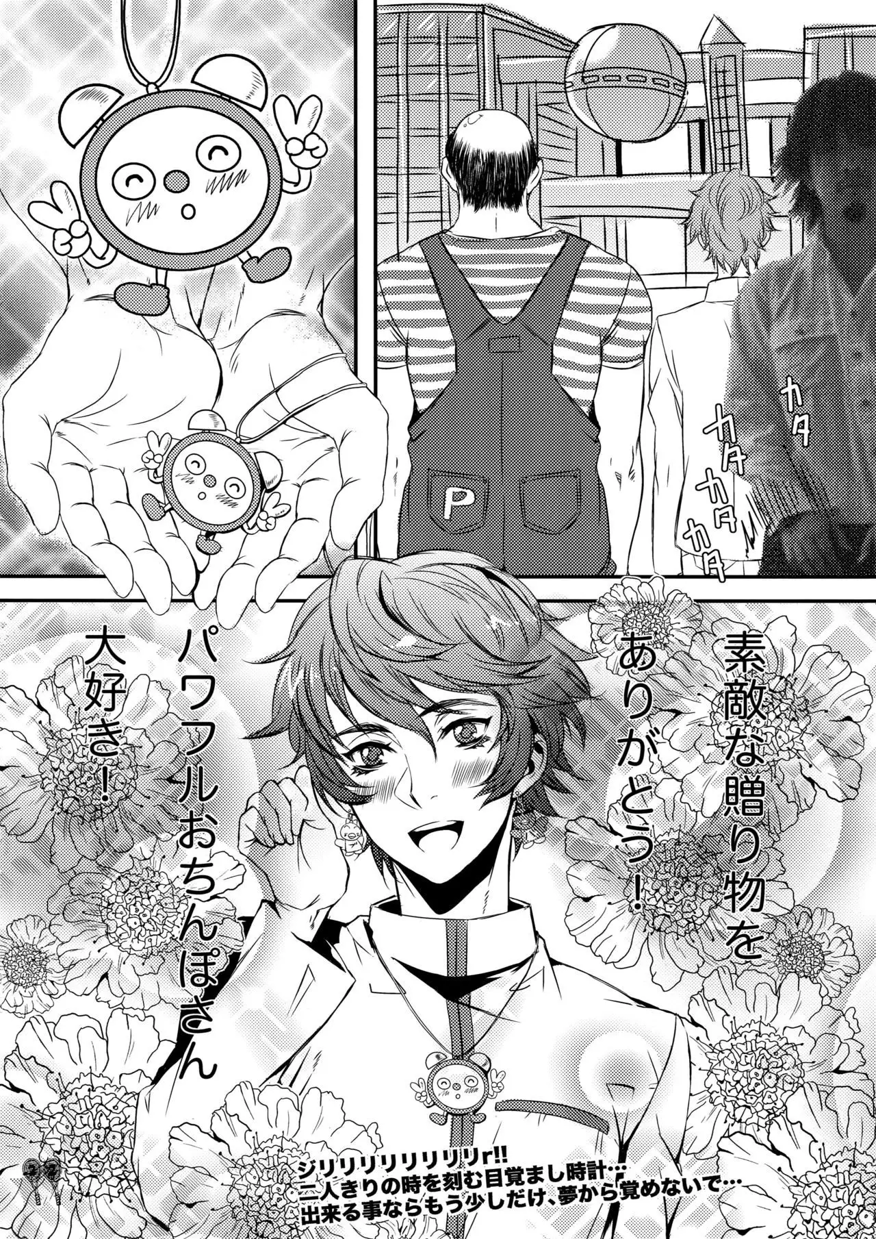 Sengoku Yukueshirezu