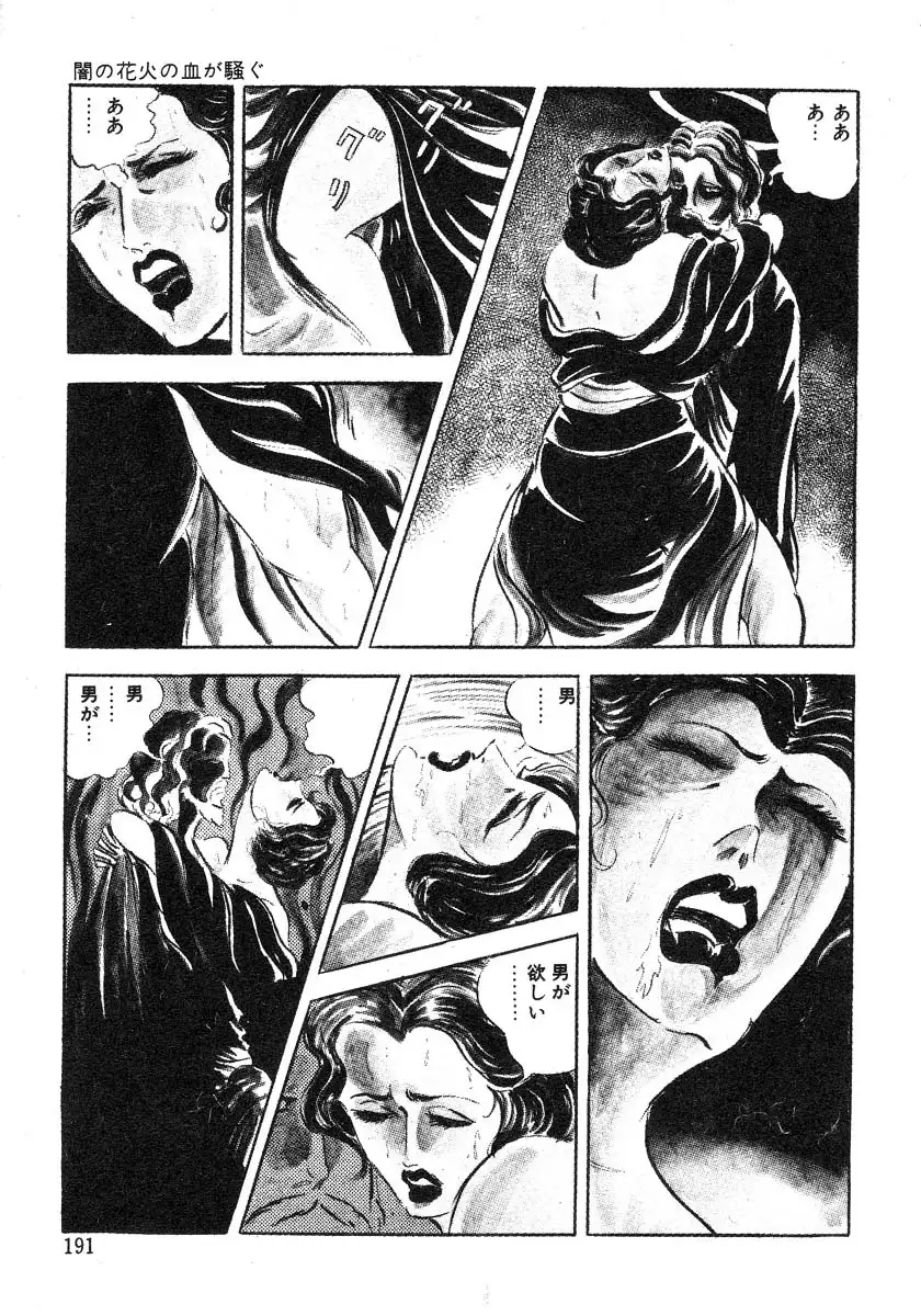 Seijuu Gakuen Injuu Hen