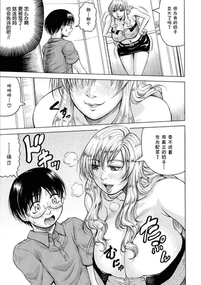 Hamegaki x Yaritsuma