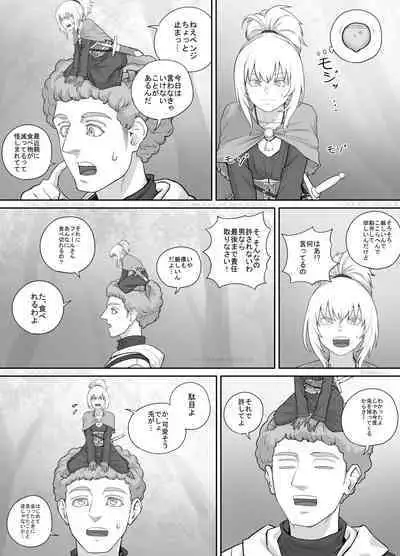 Kobito Musume-chan Manga 1