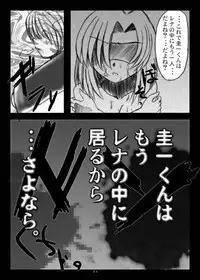 [Toutaku Tuyagadou (Toutaku)] Higurashi Nakuto Kimi Naku (Higurashi no Naku Koro ni)