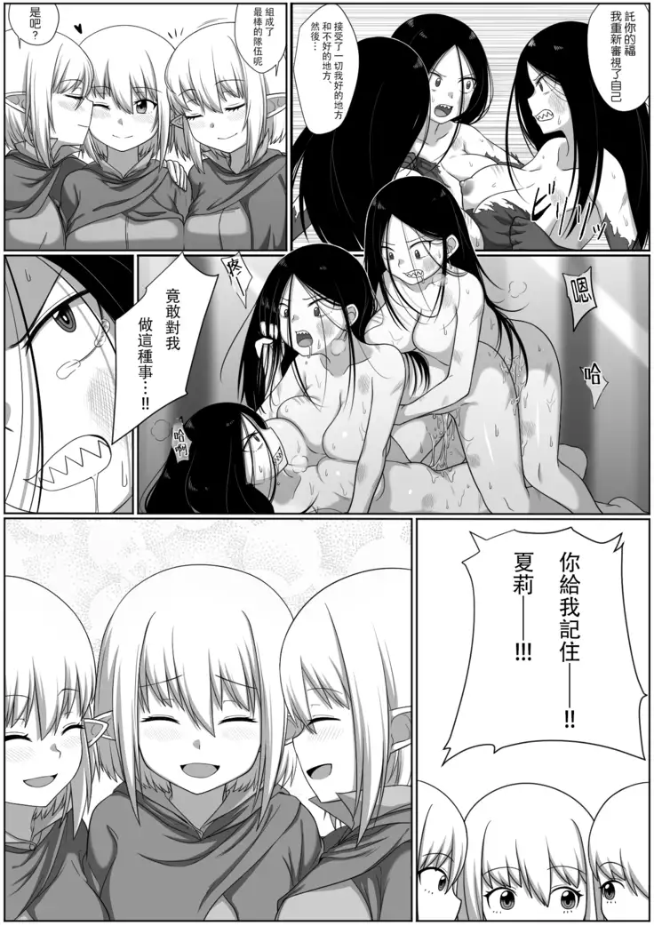 Selfcest in the forest