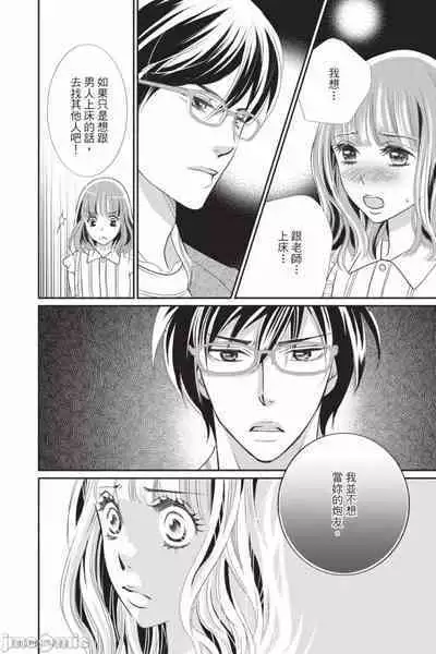 The Mean Teacher's Love Proof