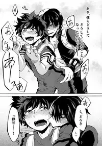 (カッツェ。) ヒーロースーツはえっちです!! (Boku no Hero Academia)