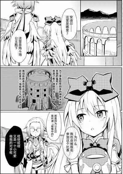 [Kanariya Bai Kanariya (Maya Gorou)] Alma ga Arekore Sareru no o Nagameru Hon. (Shinrabansho) [Chinese] [Digital]