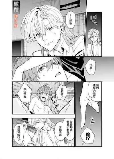 M kki kareshi wa sunaoninarenai｜抖M男友无法变得坦率