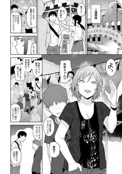 COMIC Ananga Ranga Vol. 52