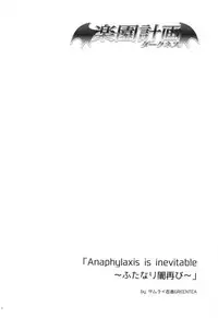 (C92) [Samurai Ninja GREENTEA] Rakuen Keikaku Darkness 2nd -Anaphylaxis is inevitable- Futanari Yami Futatabi (To LOVE-Ru Darkness)