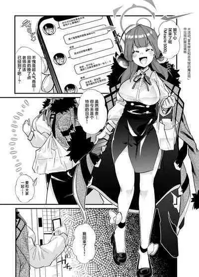 Aruchan dake Saimin ni Kakattenai Hon