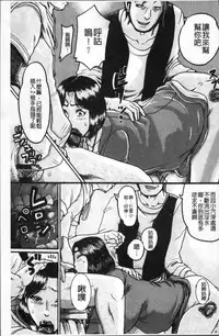 [Awaji Himeji] Kanojo o Dorei ni Otoshitara [Chinese]