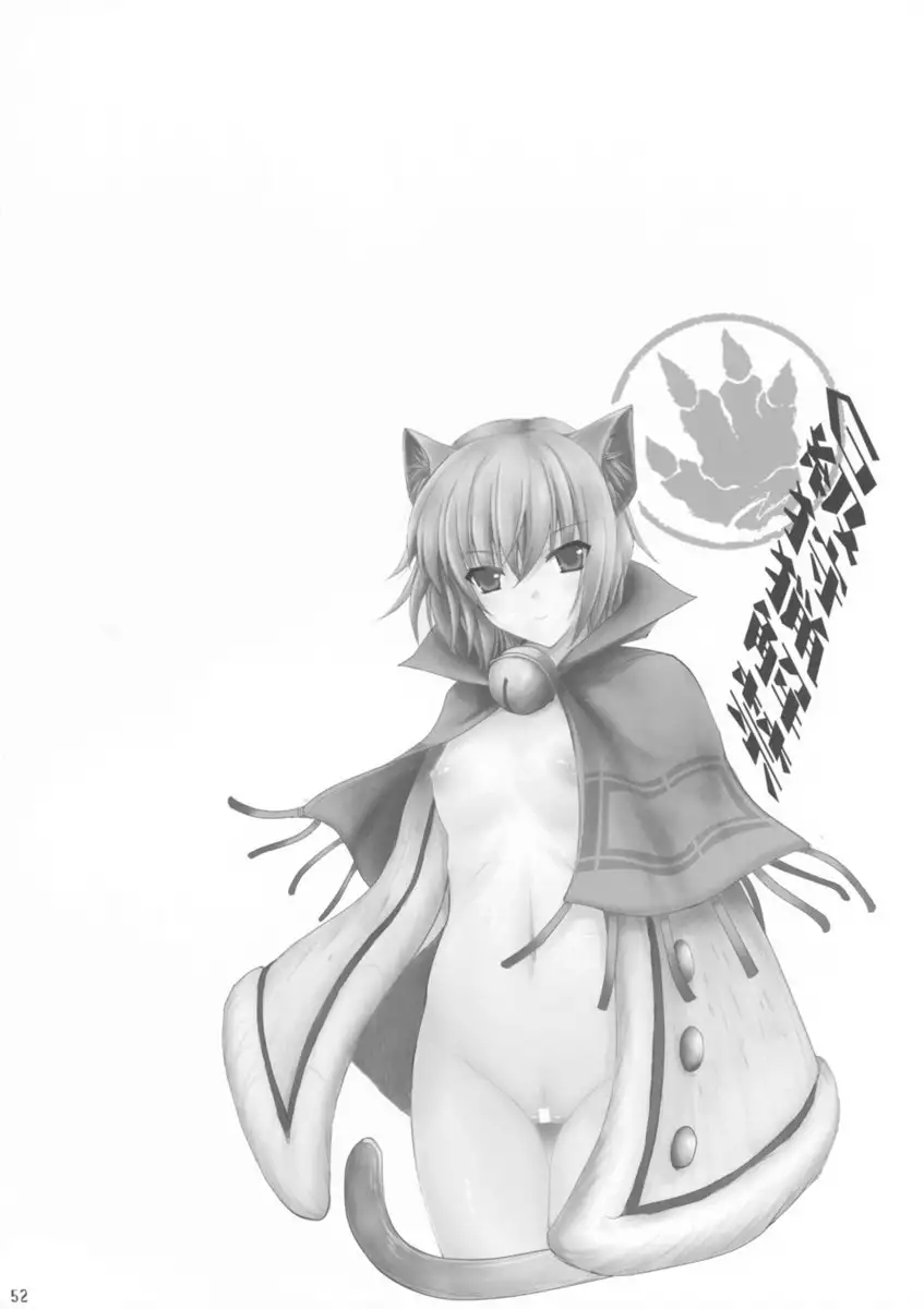 Monhan no Erohon 4 + G