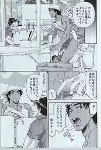 (C88) [Kasshoku Waisei (YANAGI)] Shiru no Nominokoshi wa Genkin desu.