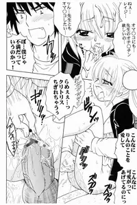 (C75) [St.Rio (Katana Kaji, Purin)] Gakkyu Houkai 2 (Kodomo no Jikan)